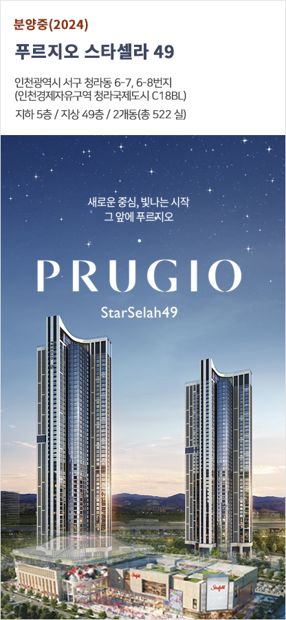 푸르지오스타셀라49